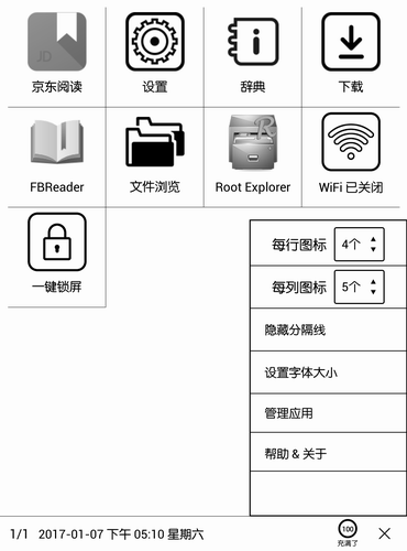 E-Ink Launcher2