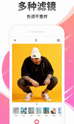 美卡美颜相机app下载-美卡美颜相机官网版下载v1.1.4_星空下载站