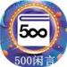 500