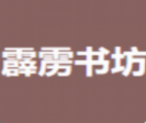 鷻