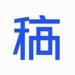 嶨
