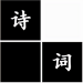 ʫʻݵ