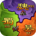 攻城三国志 v1.1.5 无限元宝版