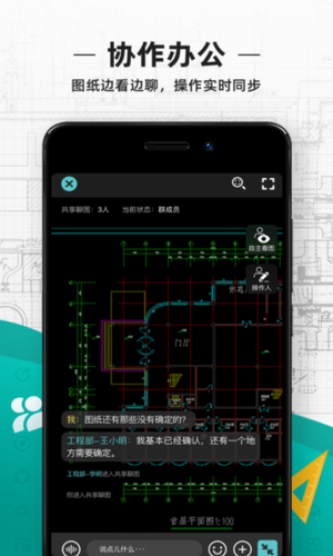 CAD看图王 (2)