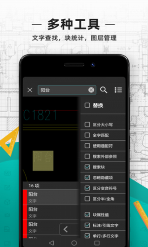 CAD看图王 (4)