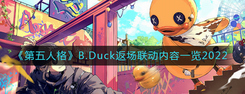 ˸B.Duckʲô-˸B.Duck