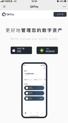 qkpay錢包20242