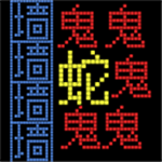 Թ