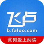 飞卢中文网app2022
