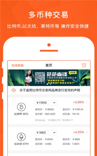 中国比特币官网下载_币看比特币官网app_比特币官网下载app
