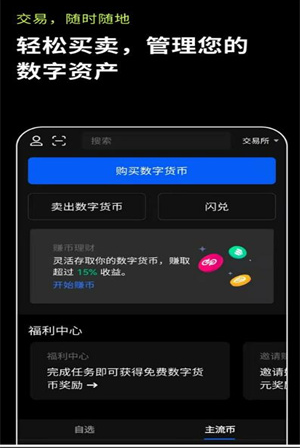 u币交易所app下载，u币交易所app下载苹果