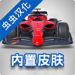 F1ʽ2023İ