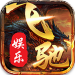 飞驰娱乐官方版最新版  v9.0.5官网最新版