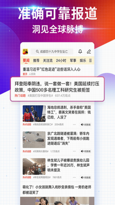博业体育搜狐新闻手机版下载最新版(图2)