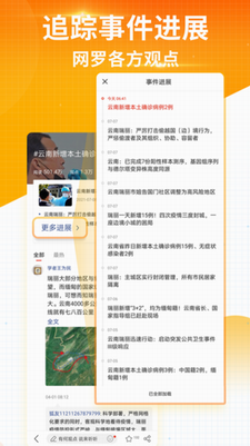 BOB半岛搜狐新闻手机版下载最新版(图1)