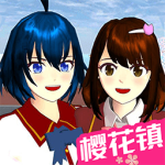 樱花小镇模拟器破解版无广告版