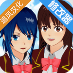 樱花校园模拟器测试版