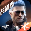 穿越火线单机版