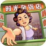 时光杂货铺游戏破解版最新版本