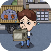 打工生活模拟器破解版免广告最新版 v2.0.78 无限钞票版