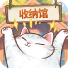 超级收纳馆破解版