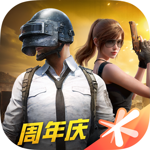 和平精英国际服下载手机版免费版 v1.31.10 无限点券版