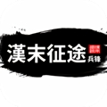 汉末征途兵锋破解版 v1.2.2 无限珍珠版