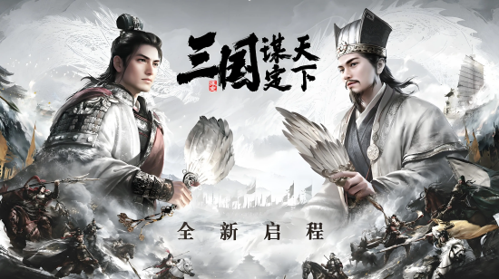 三国谋定天下一周年庆福利有哪些 三国谋定天下一周年庆全部福利汇总