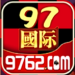 97622娱乐电子游戏 v9.0.2 安卓版