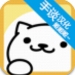 猫咪后院破解版 v1.11.0 无限金鱼版