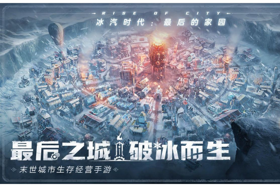 冰汽时代最后的家园兑换码有哪些 冰汽时代最后的家园全部可用礼包码汇总
