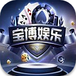 宝博游戏大厅官网版2025 v9.0.5 苹果版