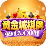 黄金城娱乐手机版最新版 v9.0.5 苹果版