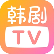 韩剧tv官方下载正版2025