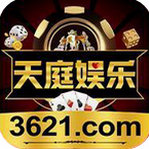 天庭娱乐官网app下载安卓版 v9.0.5 正版