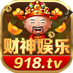 财神娱乐安卓官方版2025 v9.0.1 手机版