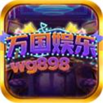 万国娱乐安卓版2025版 v9.0.2 最新版