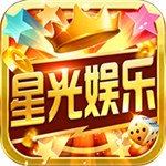 星光娱乐app官方下载最新版 v8.8.9 手机版