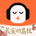 懒人听书