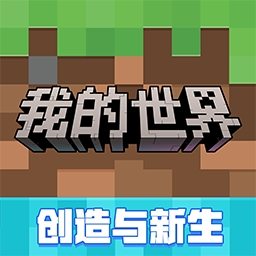 我的世界1.19基岩版手机版 v1.19.83.01 不用实名认证版