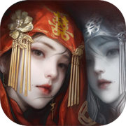 纸嫁衣8千子树无限提示版 v2.8.1 最新版