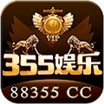 下载355娱乐app官方版 v9.0.5 手机版