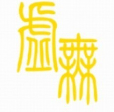 文明时代2虚无
