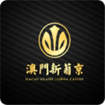 新京娱乐最新版本 v8.8.5 手机版