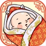 中国式人生无限勾玉免广告版 v1.3.0 无限钞票版