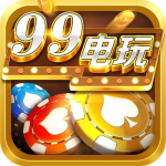 99电玩官方版 v9.0.5 手机版