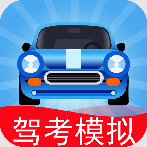 驾考模拟3d无限车辆版 v6.9.1 安卓版