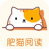 肥猫阅读官方版app