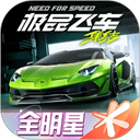 极品飞车集结破解版下载无限钻石金币 v1.4.51 安卓版