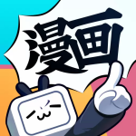 哔哩哔哩漫画 v6.18.2 无限漫币版